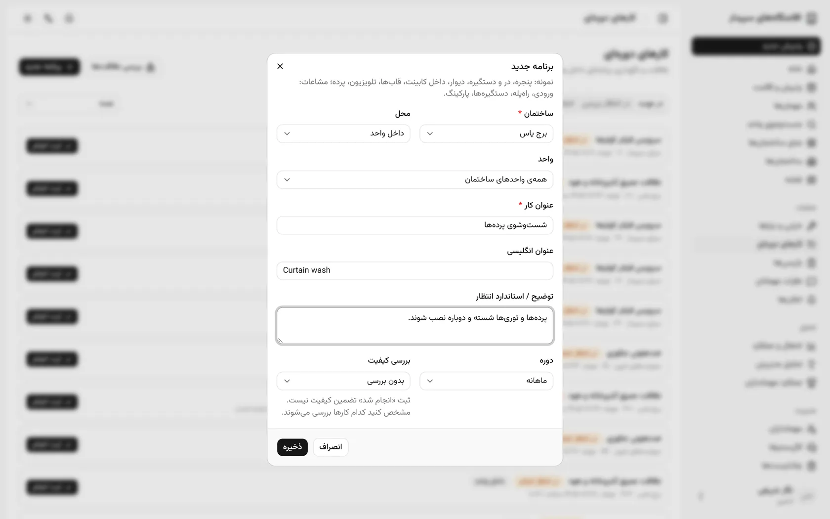 بررسی کیفیت را نمونه‌ای بگذارید، چون تیک انجام شدن به‌تنهایی تضمین کیفیت نیست.