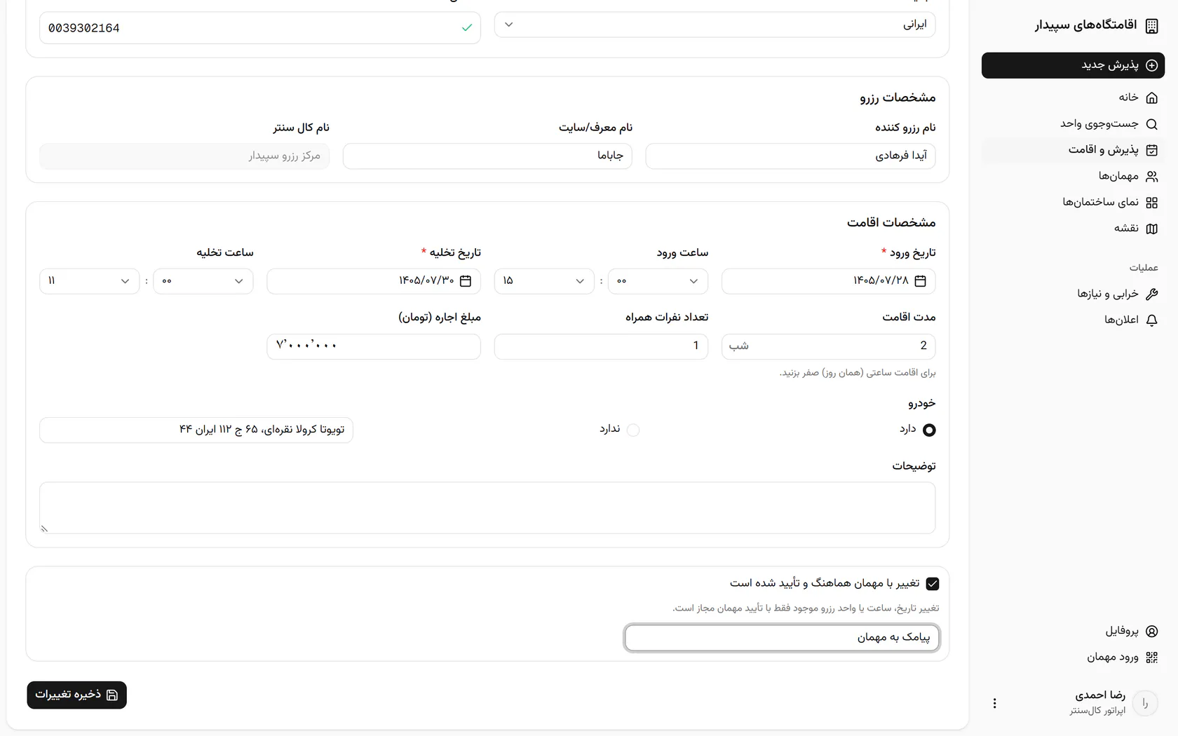 نحوهی تأیید را نوشتهایم؛ تغییرات را ذخیره کنید.