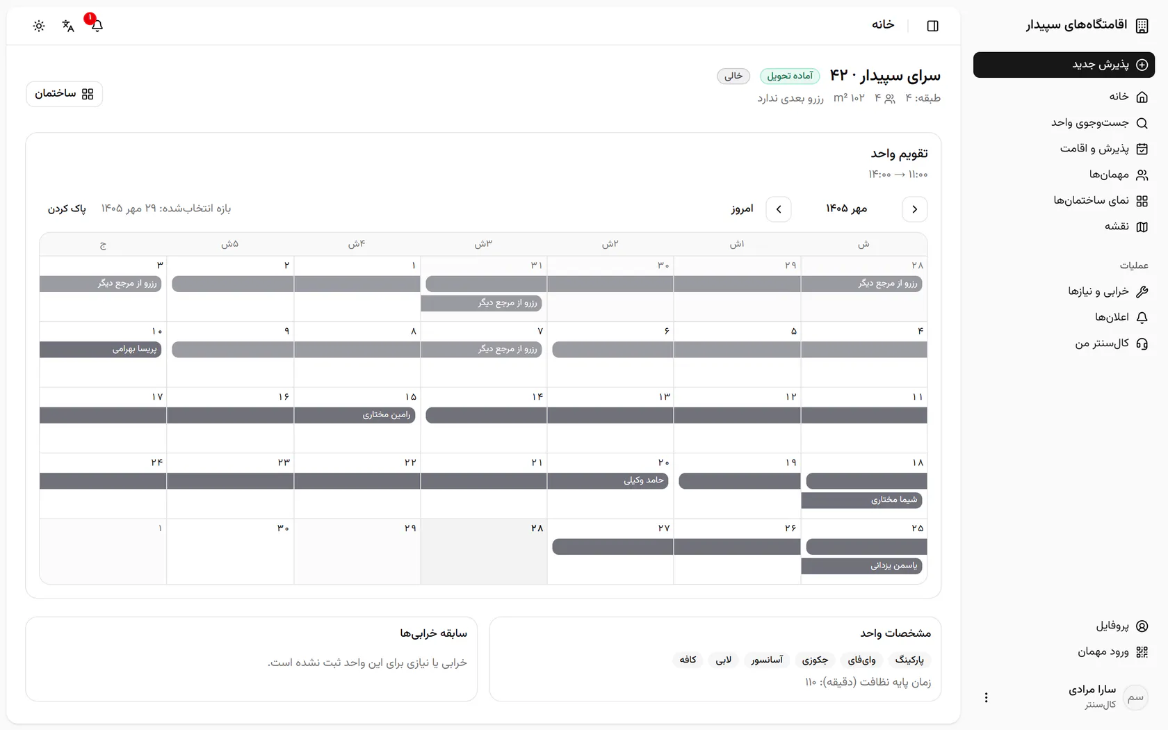 حالا روز خروج را بزنید تا بازه و تعداد شبها مشخص شود.
