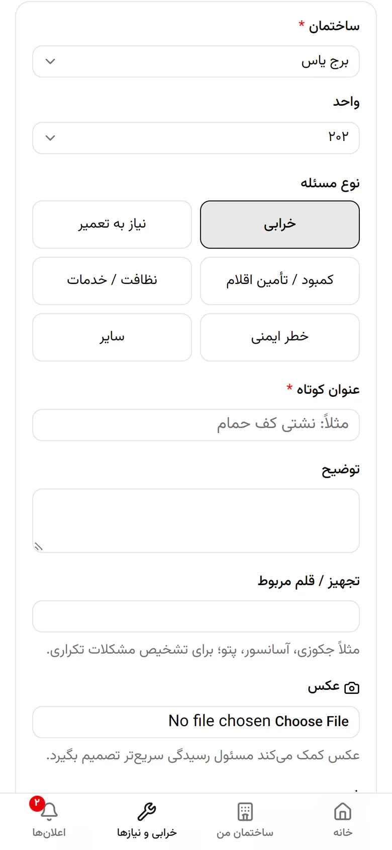 یک عنوان کوتاه بنویسید که همه از روی آن بفهمند چه شده است.