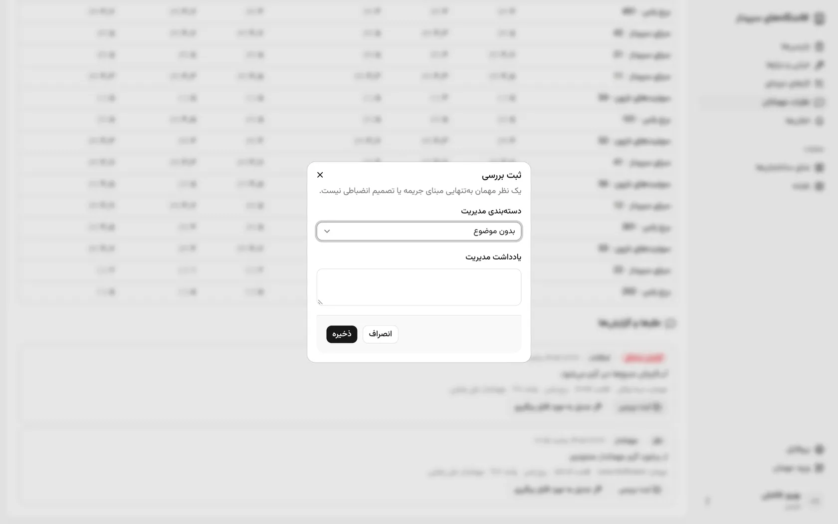 دسته‌بندی مدیریتی را انتخاب کنید؛ این‌جا موضوع امکانات است.
